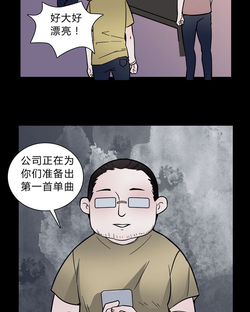 女巫安妮海瑟薇漫画,第37章：疑惑？4图