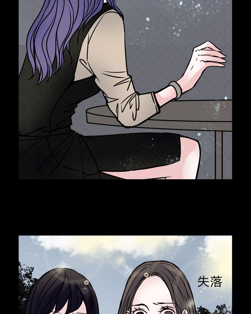 女巫动画片漫画,第50章：劈腿1图