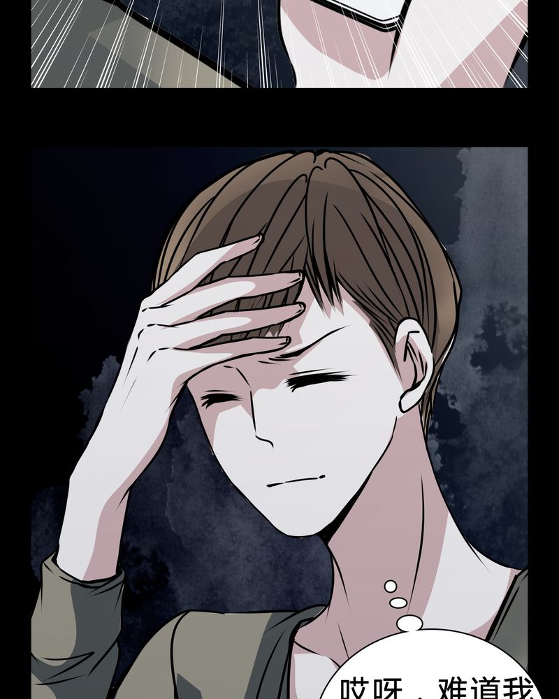 女巫简笔画漫画,第15章：只有我看得到？1图