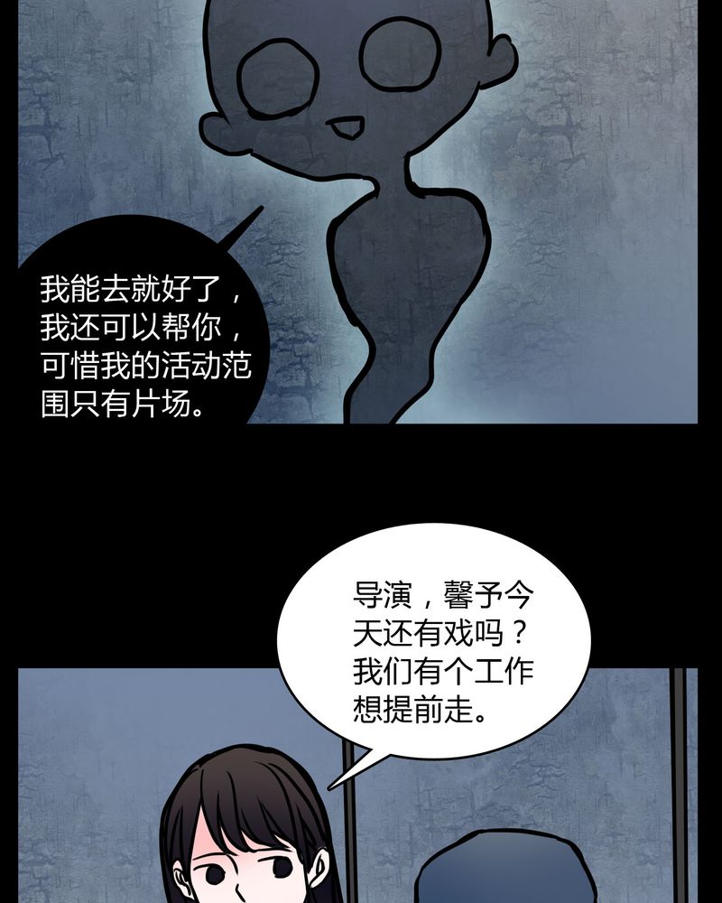 女巫重生完整版免费观看漫画,第64章：小助理的幻想5图