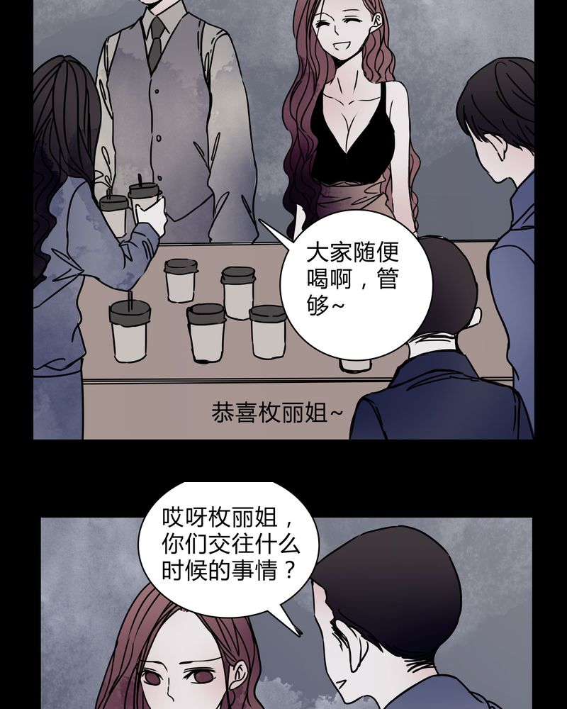 女巫重生记漫画,第28章：女演员买水军4图