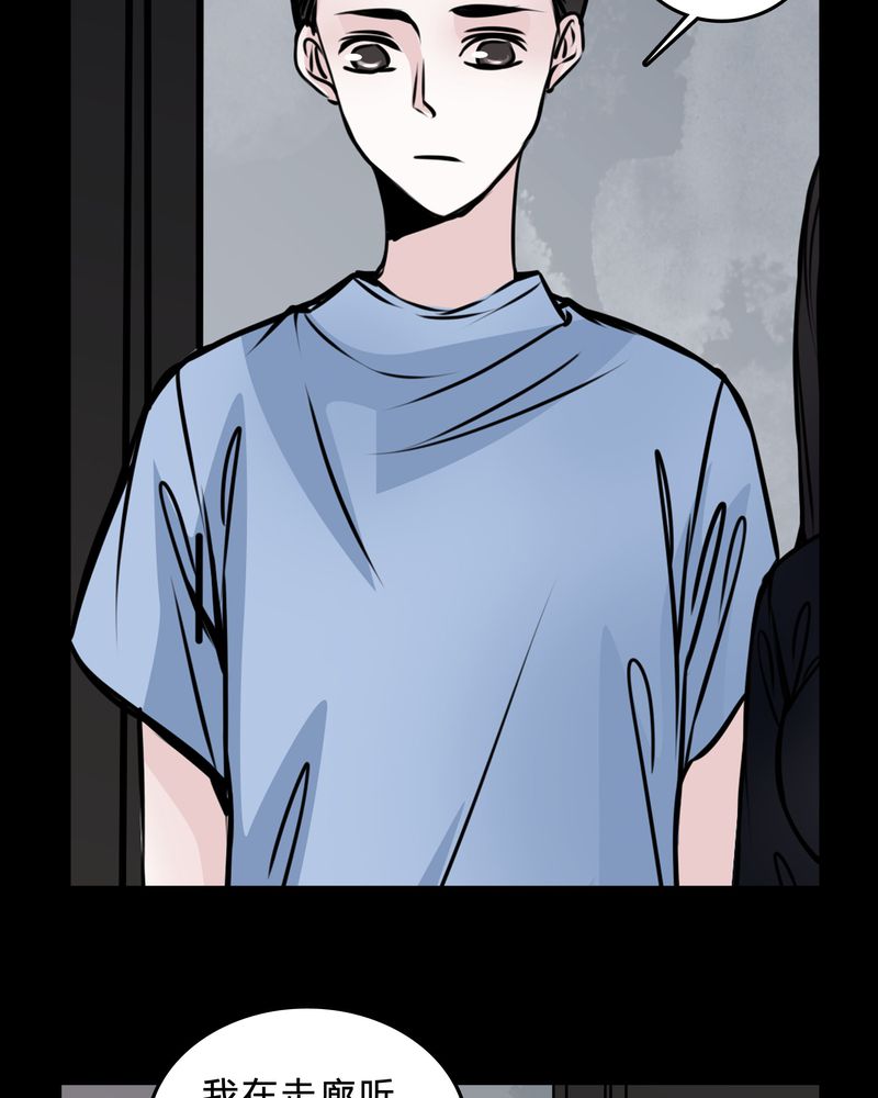 女巫动画片漫画,第47章：同名同姓3图