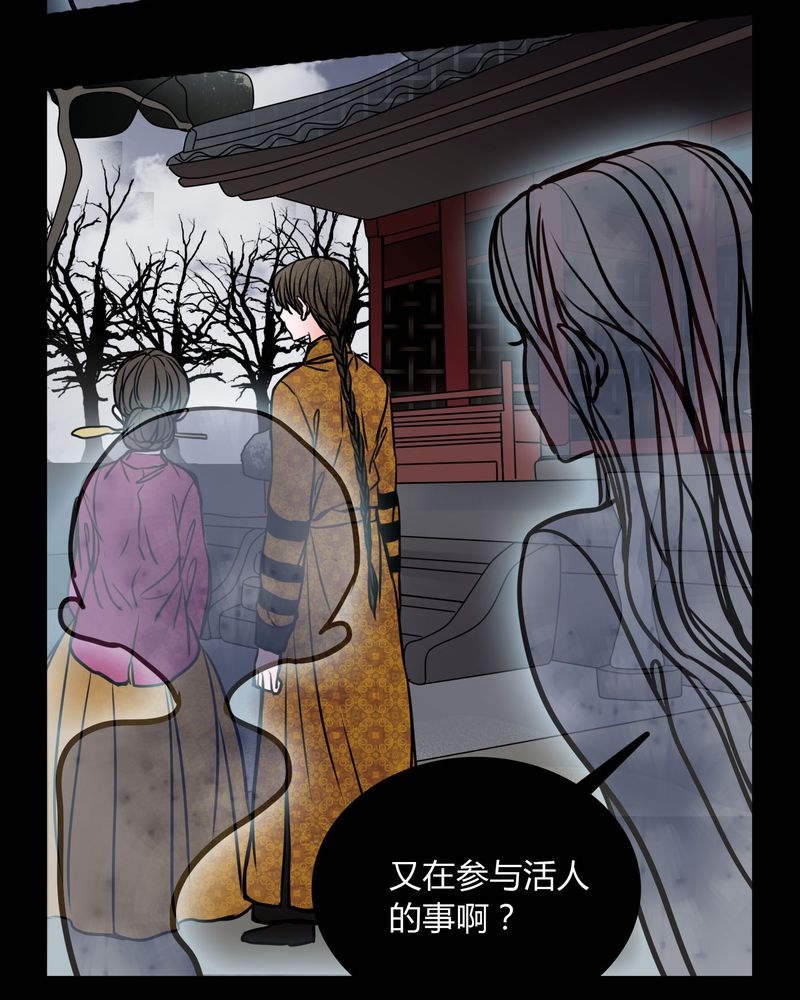 女巫变老鼠国语版漫画,第62章：别动手2图