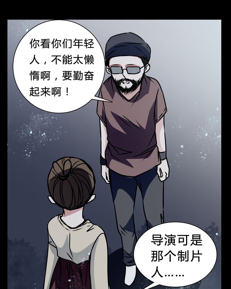 女巫重生记漫画,第19章：女鬼的愤怒3图