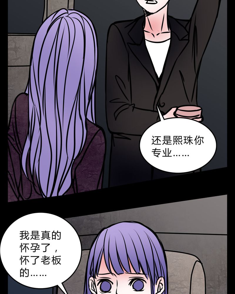 女巫动画片漫画,第57章：晴天霹雳3图