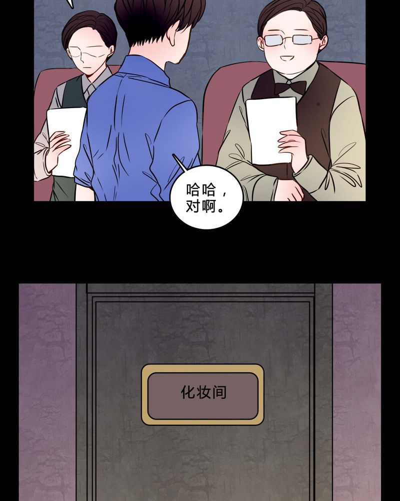 女巫躲猫猫漫画,第84章：去了前辈的新家3图
