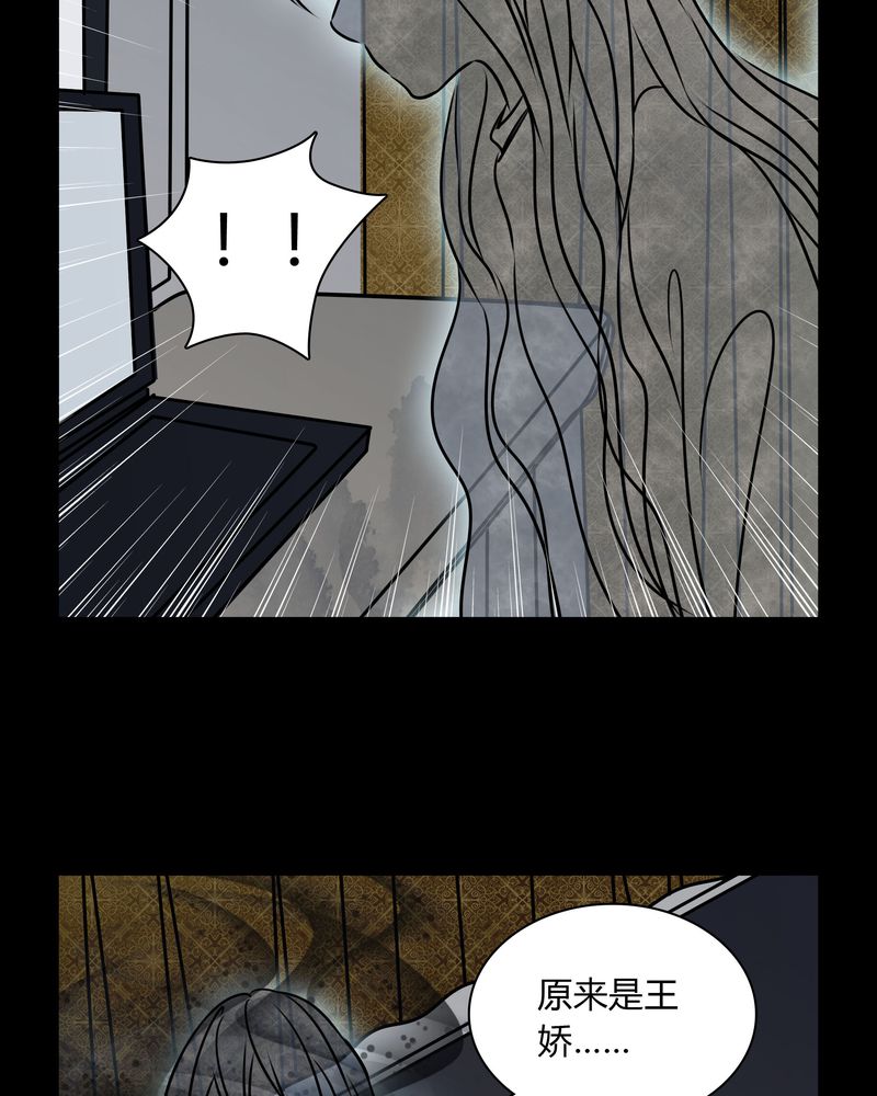 女巫动画片漫画,第34章：女鬼转世5图