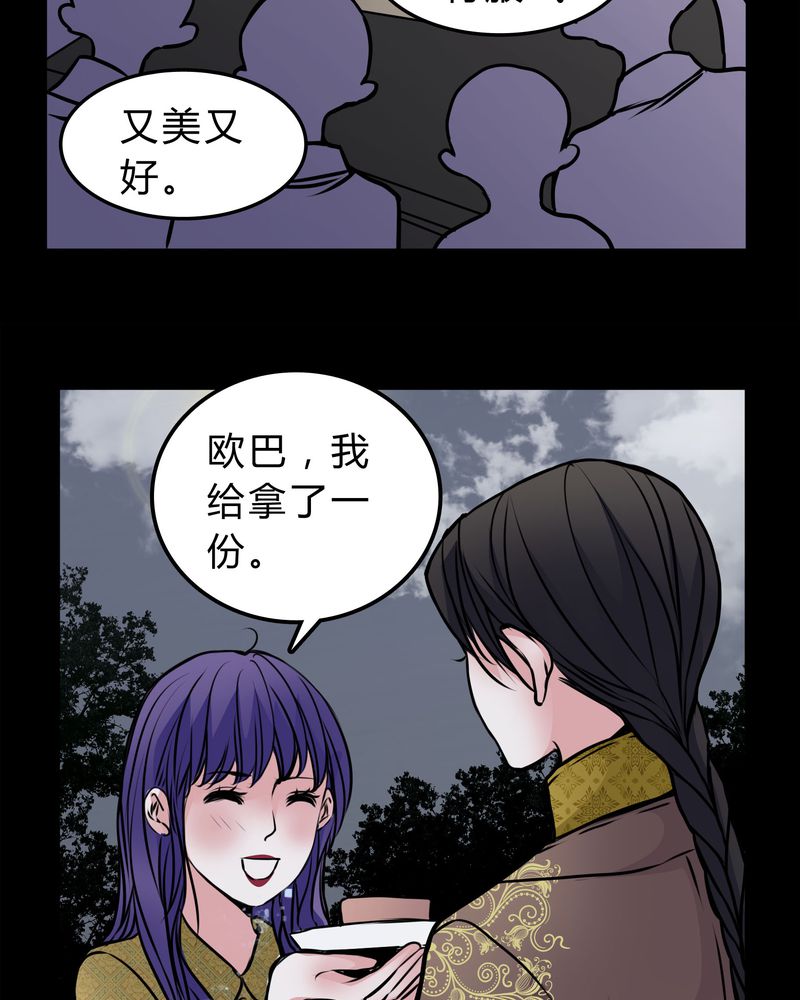 女巫重生记漫画,第52章：若有所思4图