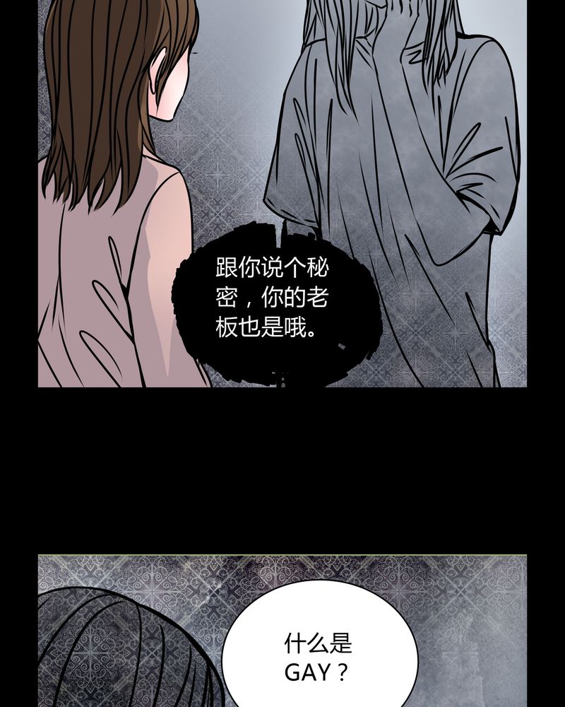 女巫重生记漫画,第35章：新鬼出现4图