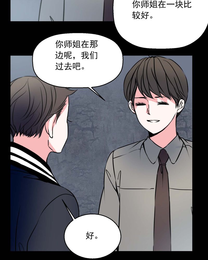 女巫怎么玩漫画,第73章：诱惑2图
