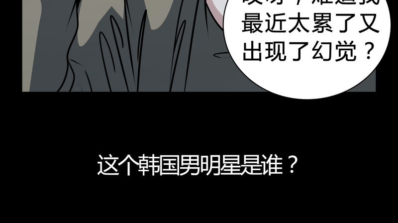 女巫简笔画漫画,第15章：只有我看得到？2图