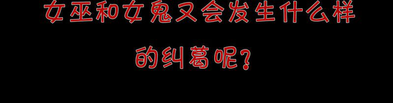 女巫动画片漫画,第6章：害怕2图