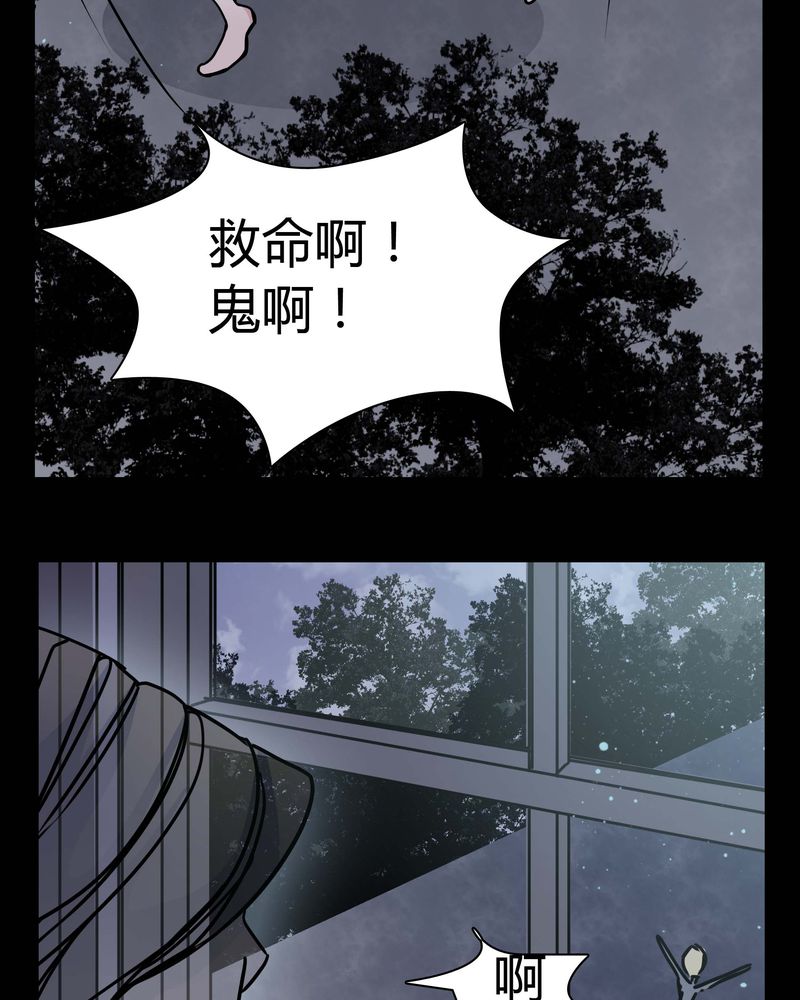 女巫变老鼠国语版漫画,第11章：.救命3图