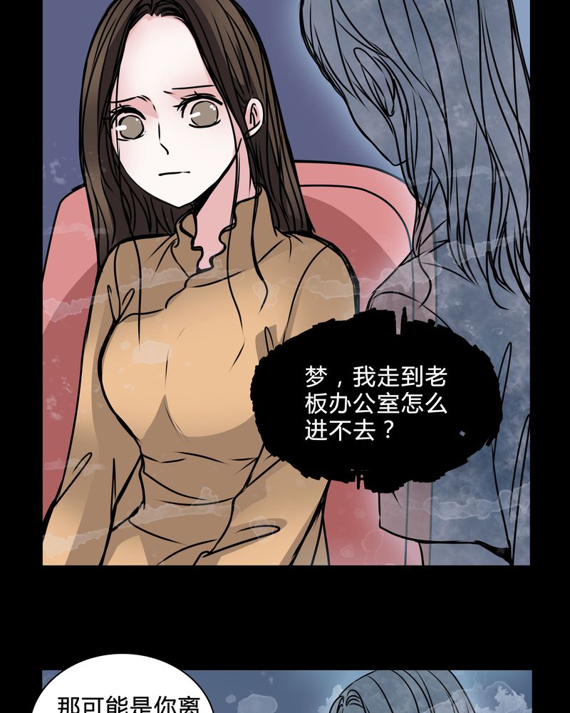 女巫简笔画漫画,第39章：符消失了5图