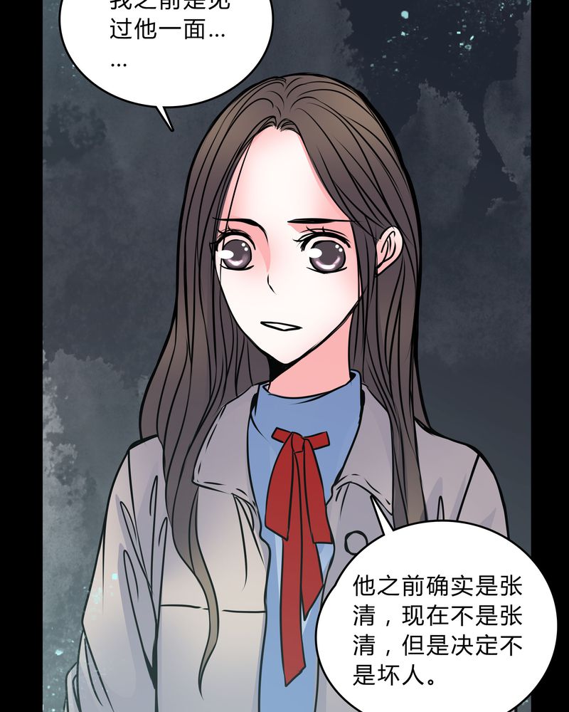 女巫重生记漫画,第48章：危急解除3图