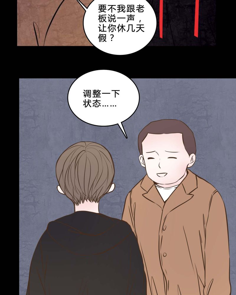 女巫重生记漫画,第83章：一个条件5图