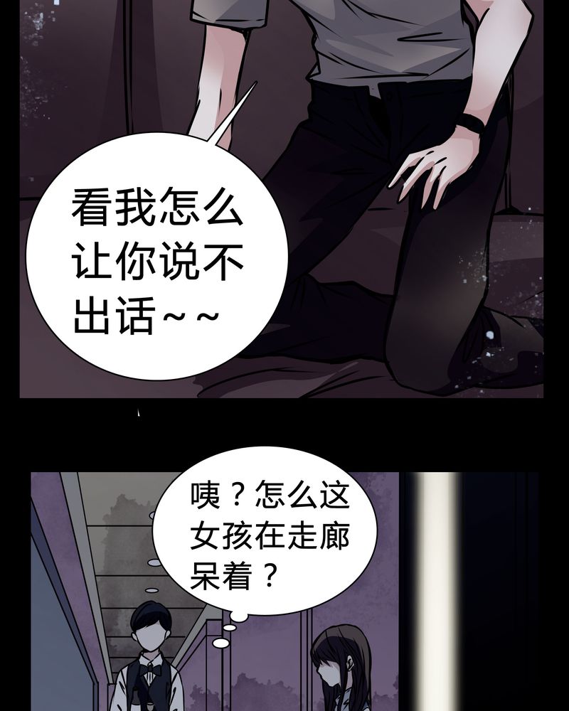 女巫重生记漫画,第15章：只有我看得到？5图