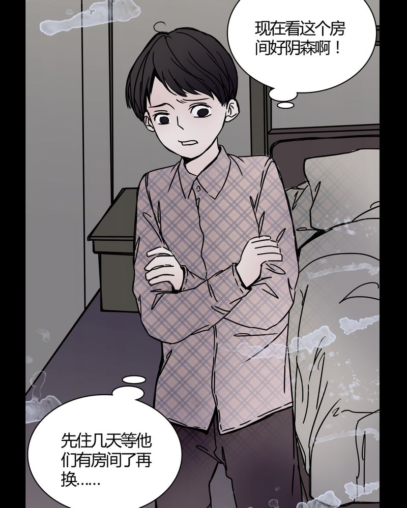 女巫怎么玩漫画,第26章：女鬼是怎么被弹出去的？4图