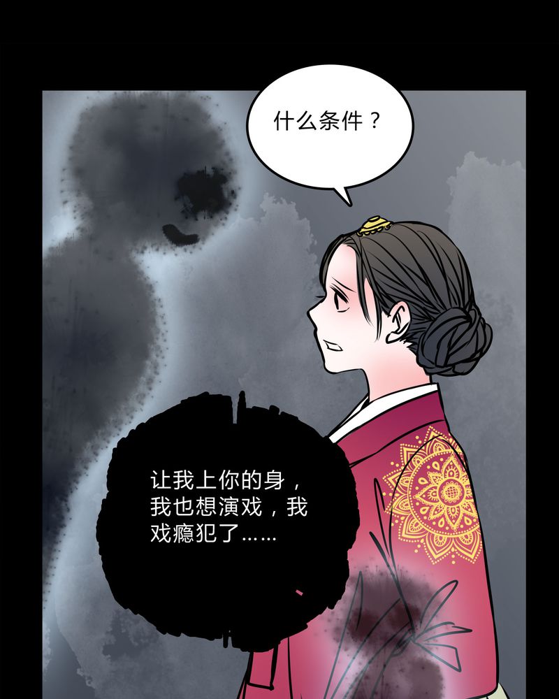 女巫安妮海瑟薇漫画,第55章：条件4图
