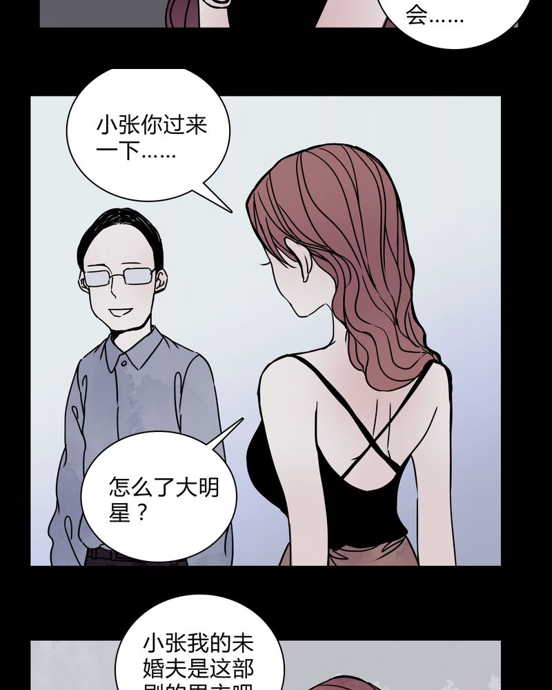 女巫重生记漫画,第28章：女演员买水军2图
