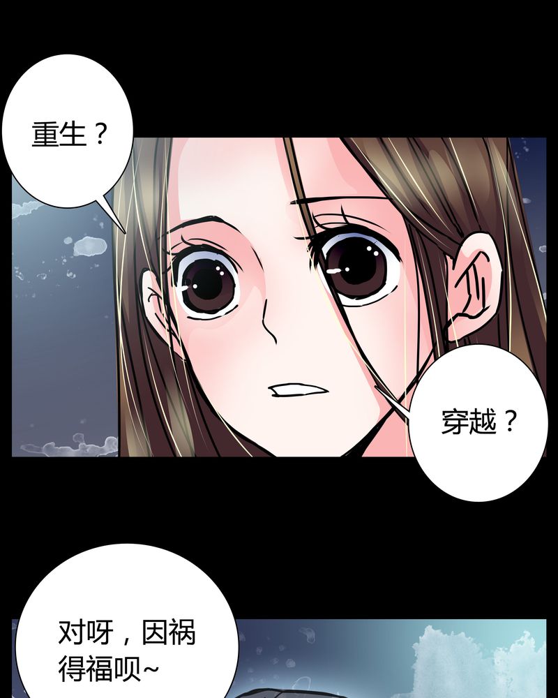 女巫重生记漫画,第7章：女鬼5图