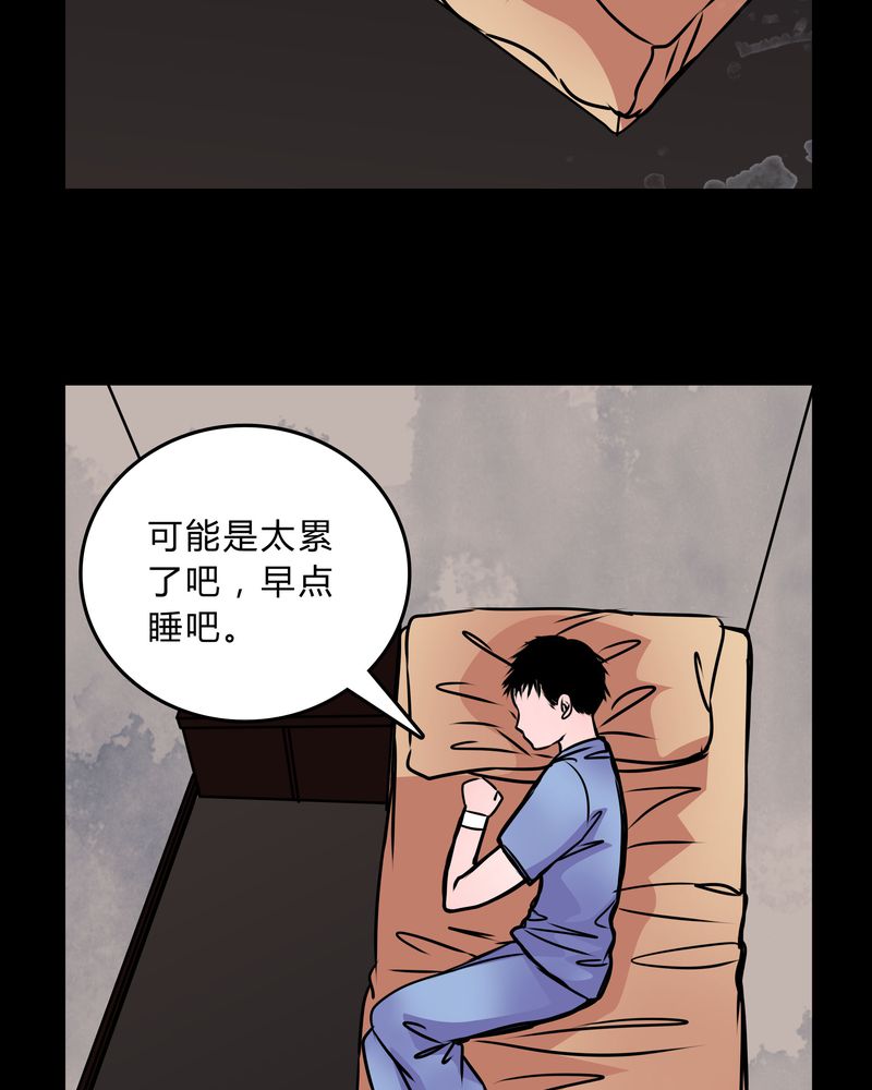 女巫简笔画漫画,第40章：清洁工2图