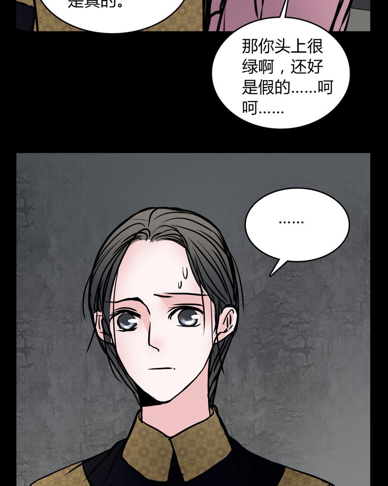 女巫动画片漫画,第61章：女巫追世子隔成纱2图