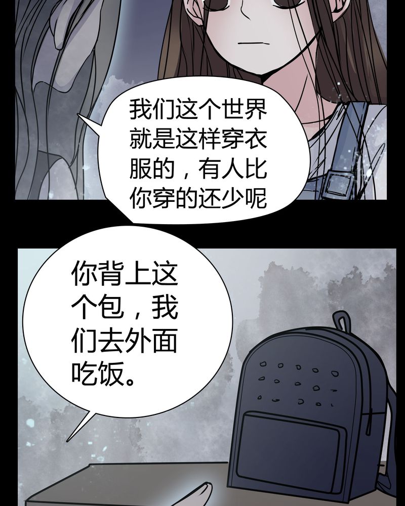 女巫动画片漫画,第12章：导演的刁难3图