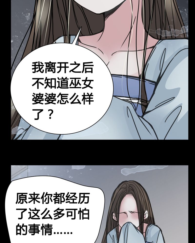女巫动画片漫画,第10章：尴尬的副导演2图