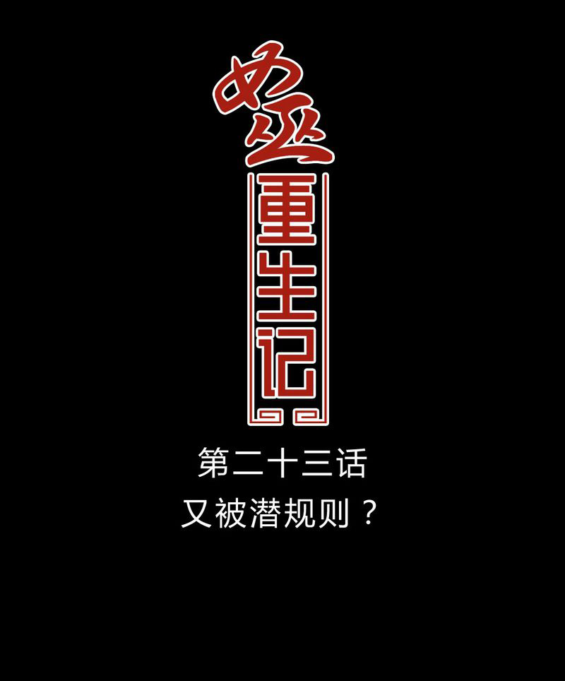 女巫重生记漫画,第24章：幸福1图