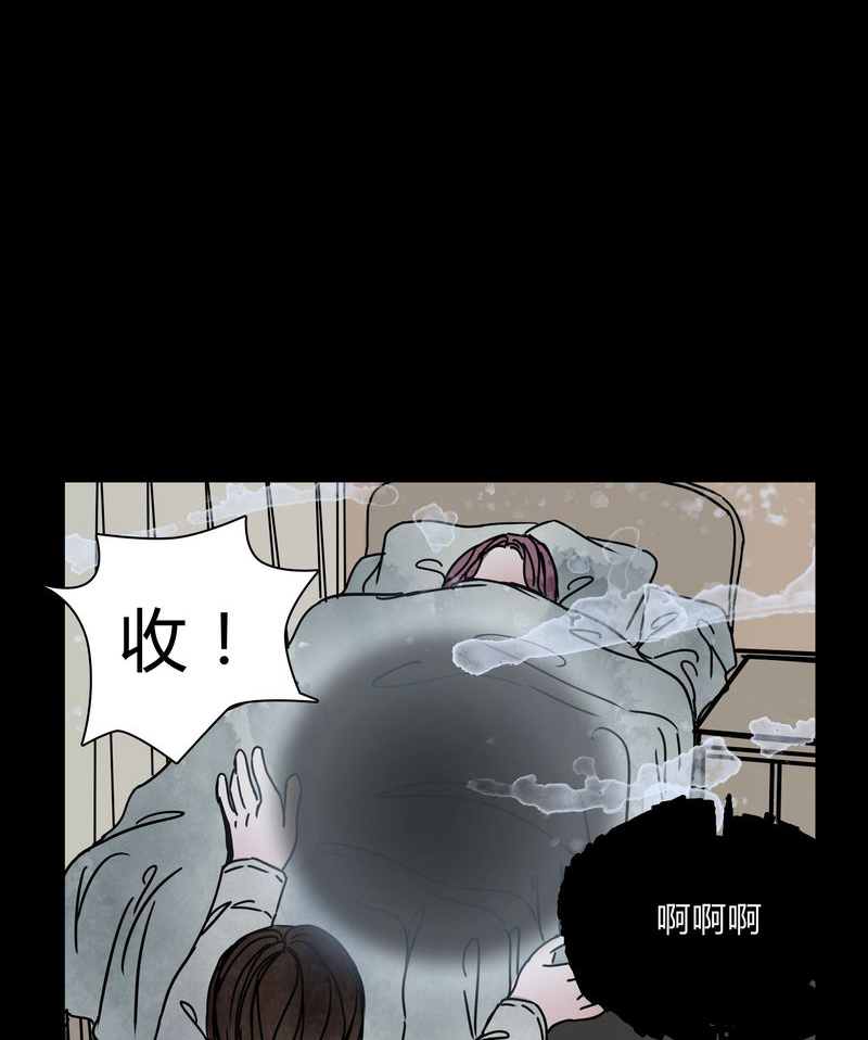 女巫重生记漫画,第28章：女演员买水军2图