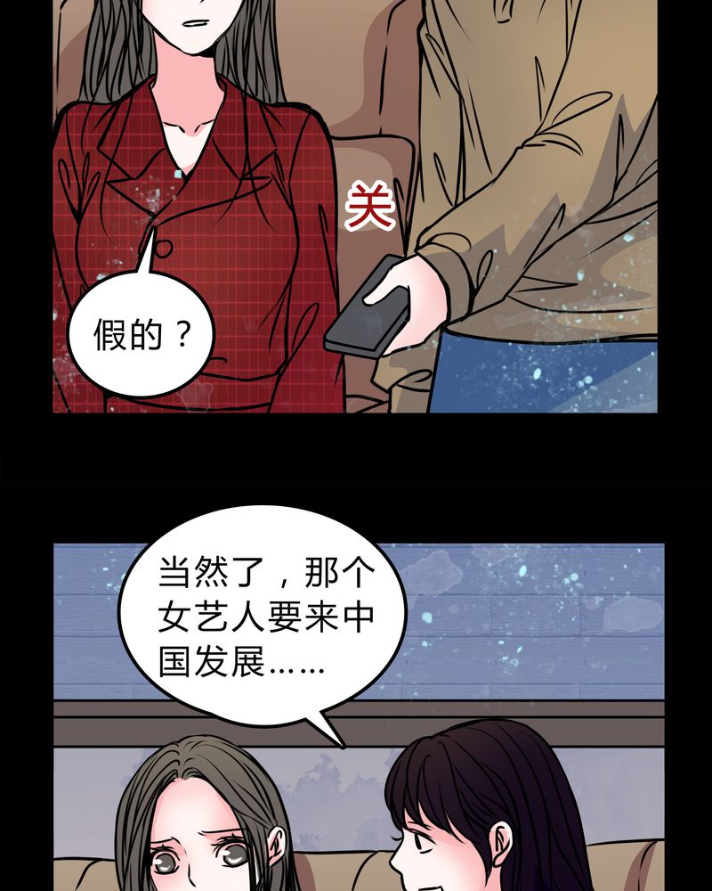 女巫英语漫画,第51章：假恋情1图
