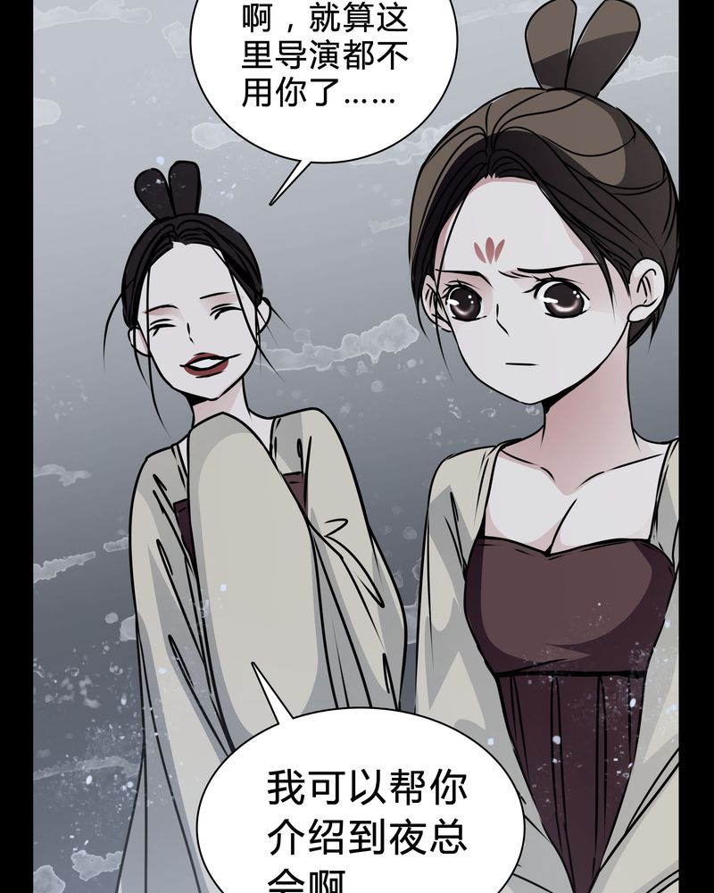 女巫重生记漫画,第19章：女鬼的愤怒5图