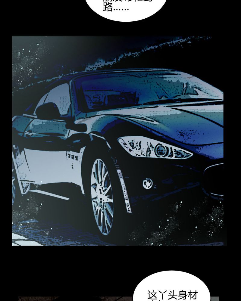 女巫重生记漫画,第67章：又不犯法5图