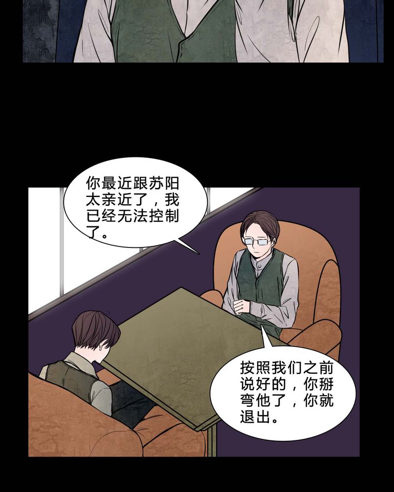 女巫安妮海瑟薇漫画,第82章：无法控制3图