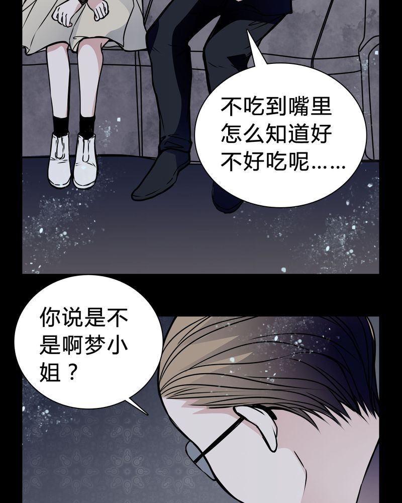 女巫安妮海瑟薇漫画,第19章：女鬼的愤怒1图