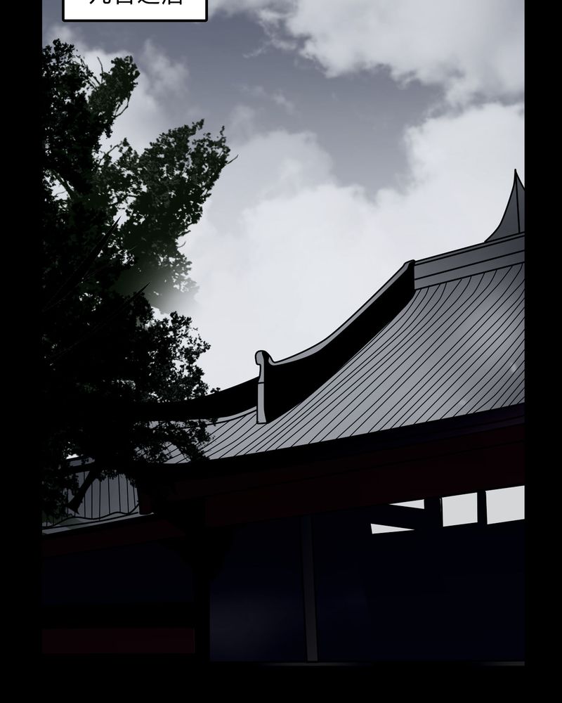 女巫动画片漫画,第44章：世子妃3图