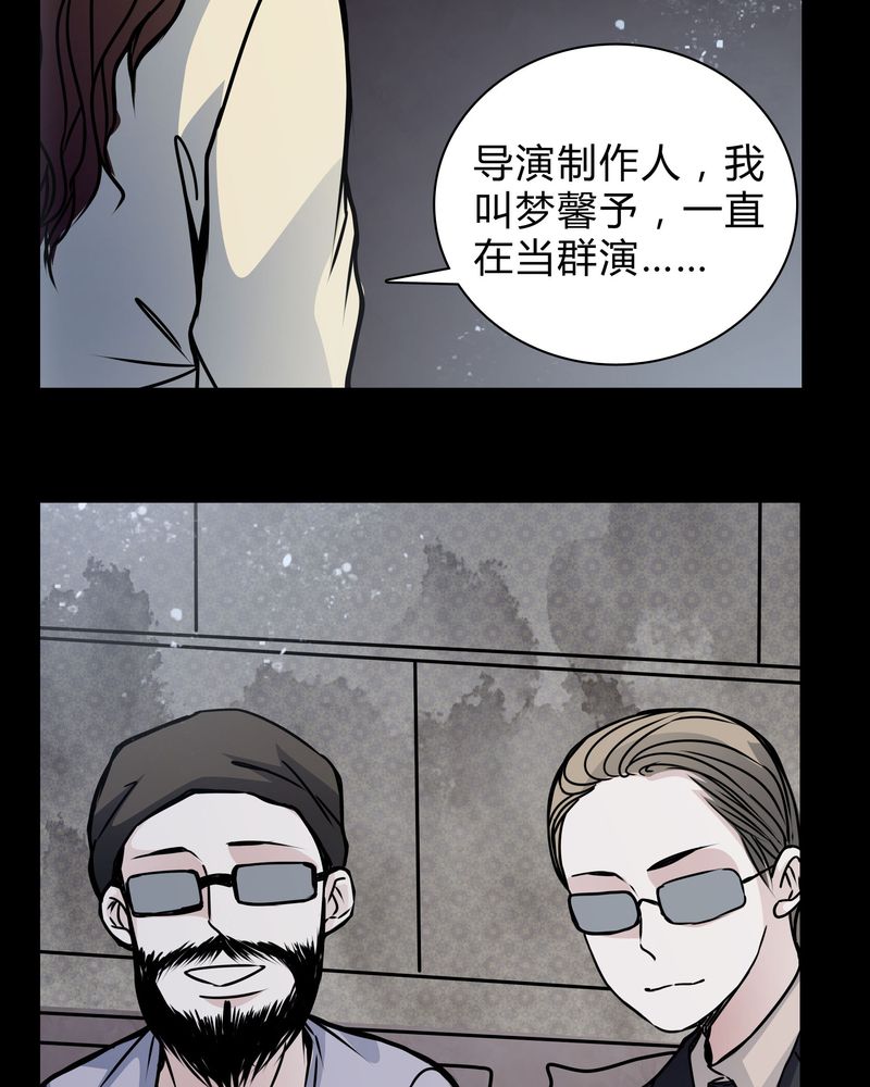 女巫重生记漫画,第18章：制片人的机会3图