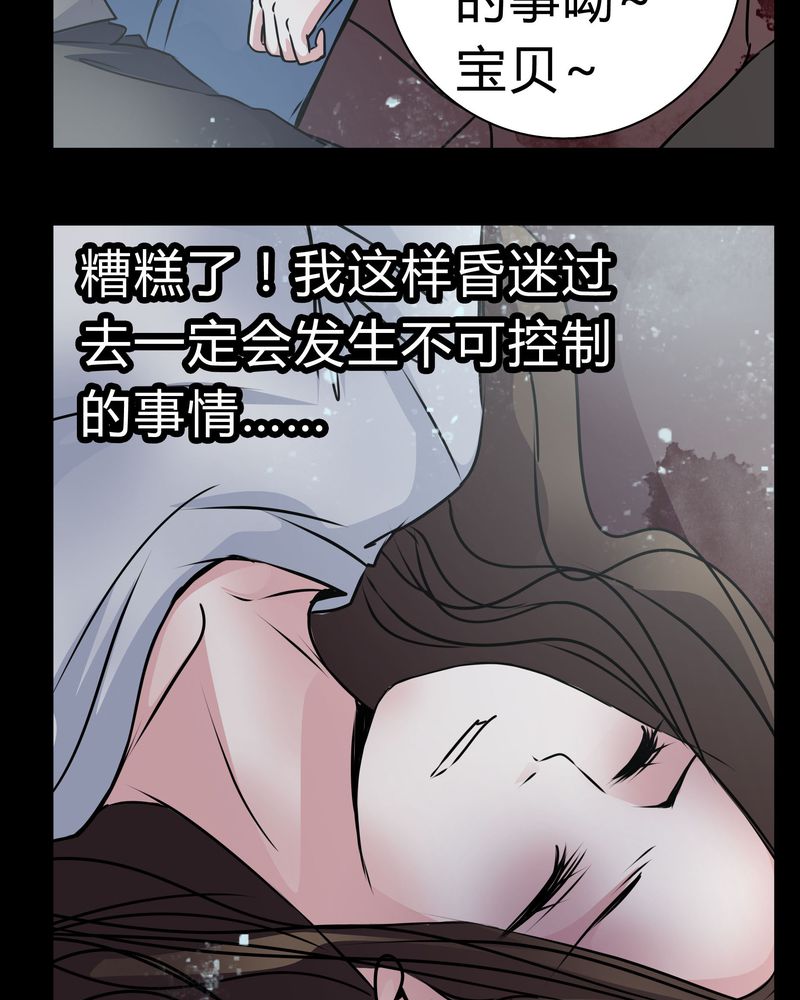 女巫简笔画漫画,第14章：鬼交1图