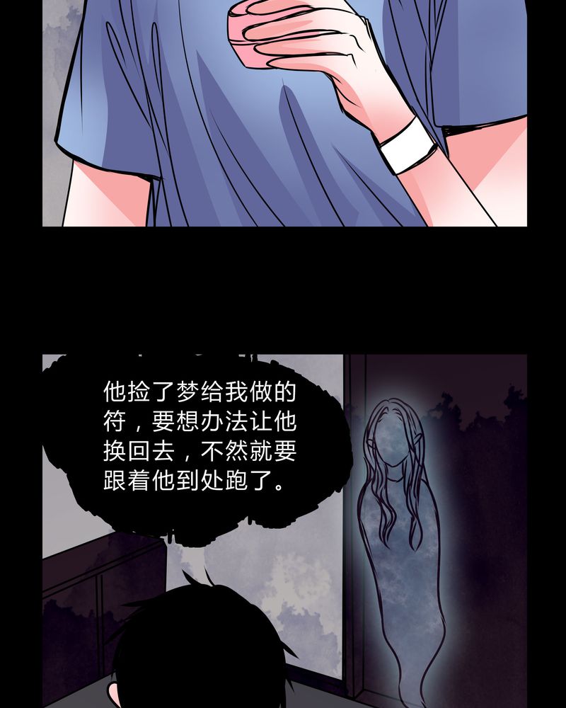 女巫动画片漫画,第40章：清洁工3图