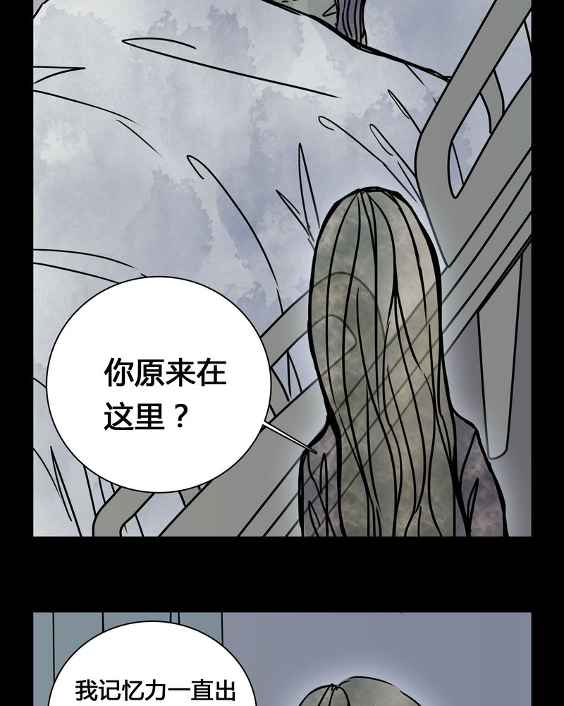 女巫动画片漫画,第23章：世子殿下你怎么在这里？4图