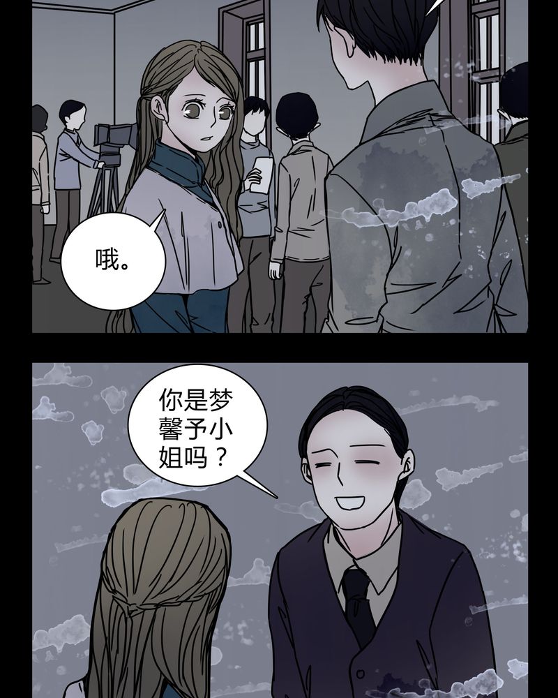 女巫动画片漫画,第21章：女鬼担任电影女主？5图