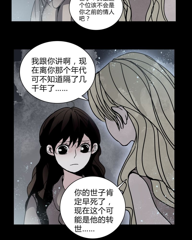 女巫躲猫猫漫画,第29章：屈辱4图