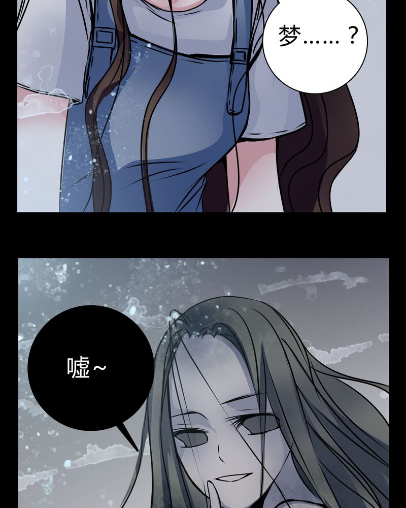 女巫动画片漫画,第14章：鬼交1图