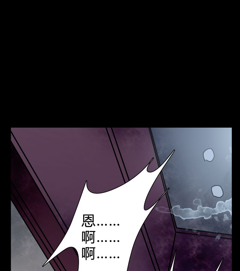 女巫动画片漫画,第14章：鬼交4图