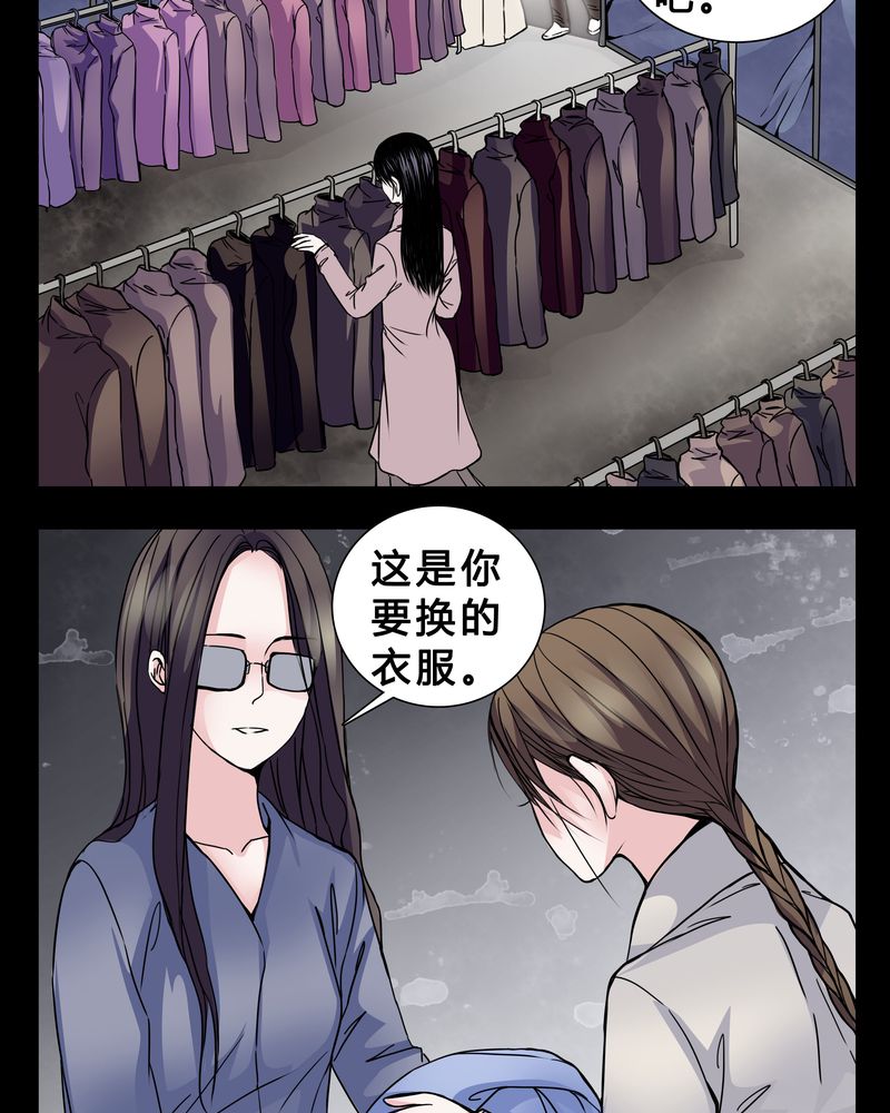 女巫重生记漫画,第5章：职场规则2图