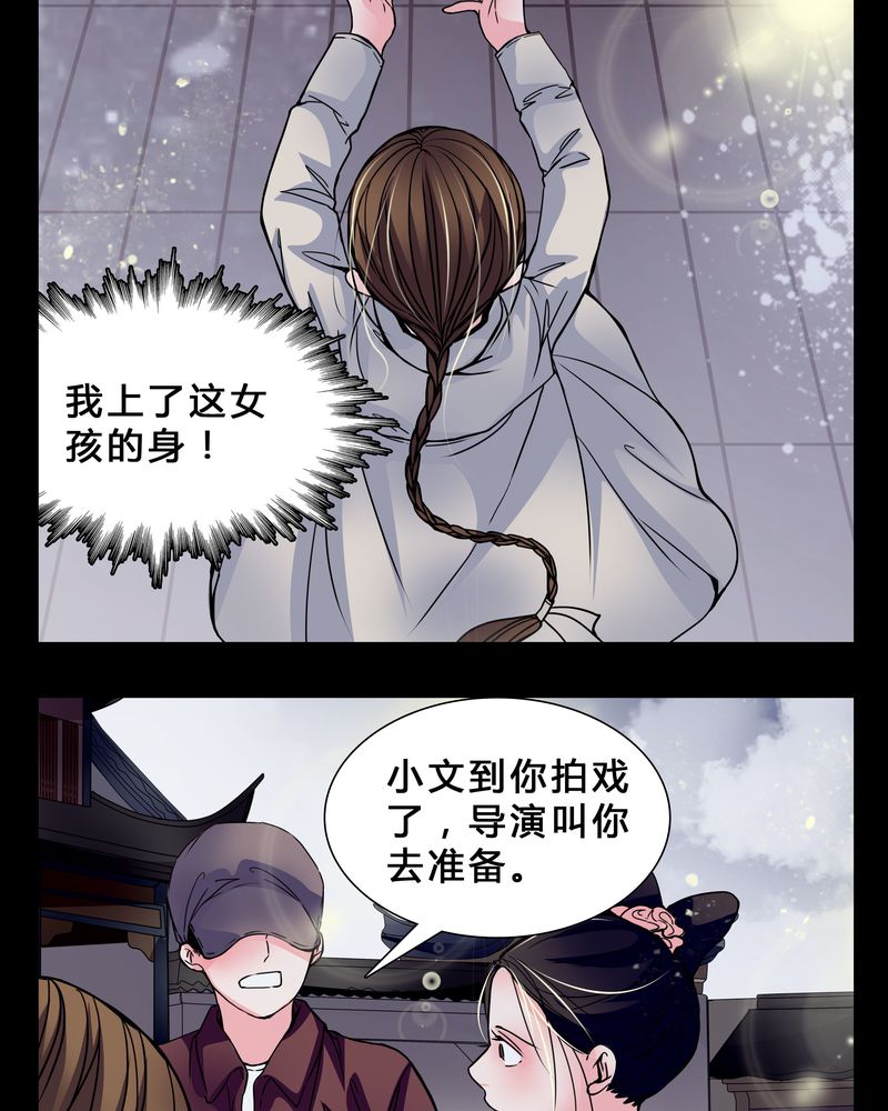 女巫重生记漫画,第5章：职场规则5图