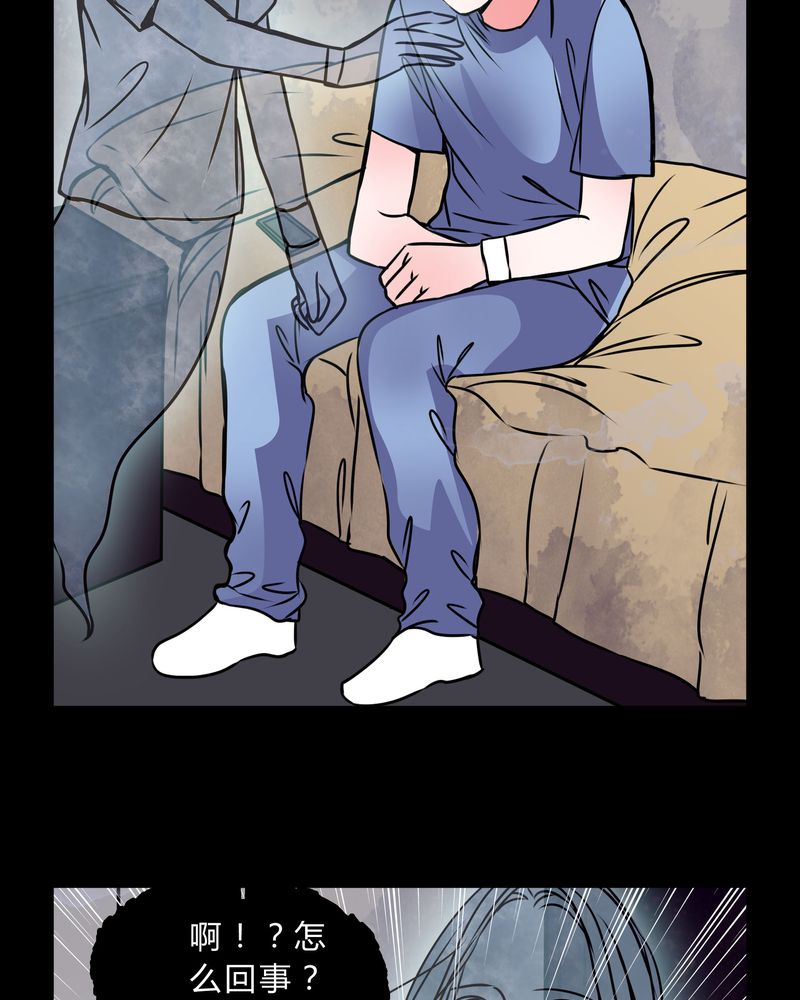 女巫怎么玩漫画,第40章：清洁工3图