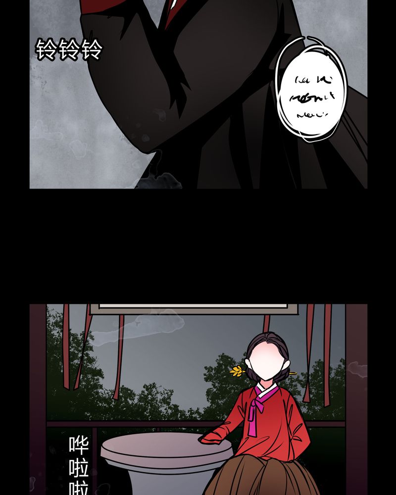 女巫重生记漫画,第45章：女巫失踪3图