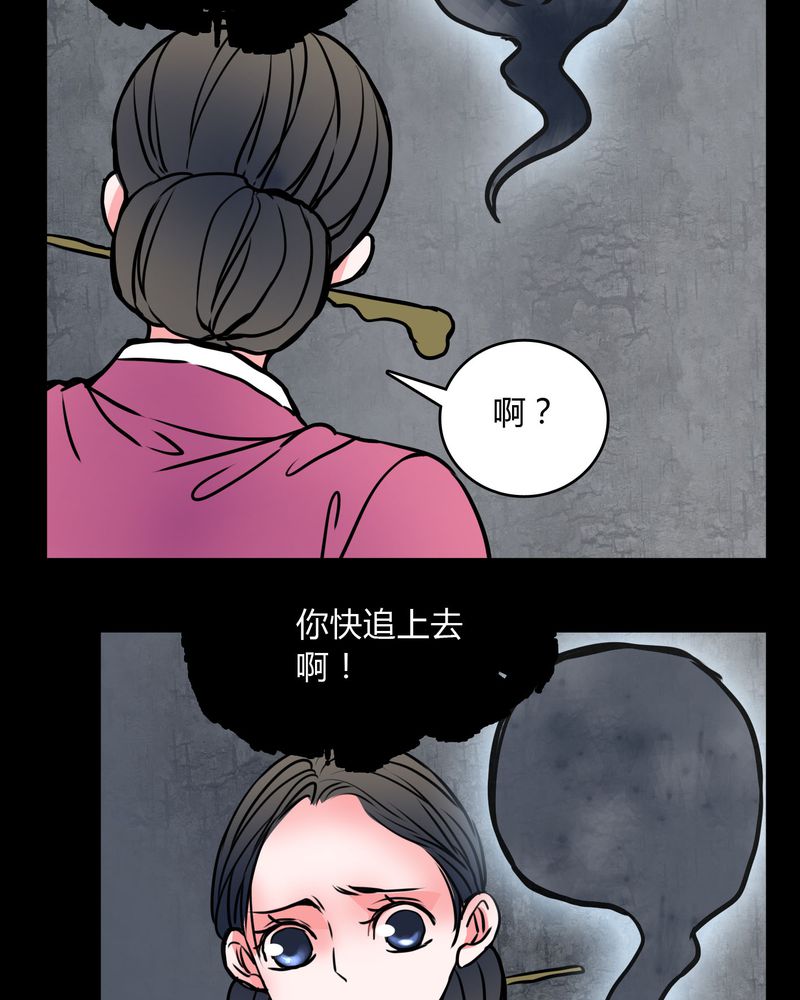 女巫动画片漫画,第61章：女巫追世子隔成纱4图